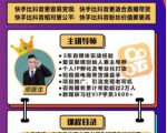 爱豆新媒:2020快手变现实操加强版,快速打造1个赚钱的快手-第一资源网