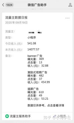 深度解析微信小程序赚钱项目操作流程-第一资源网