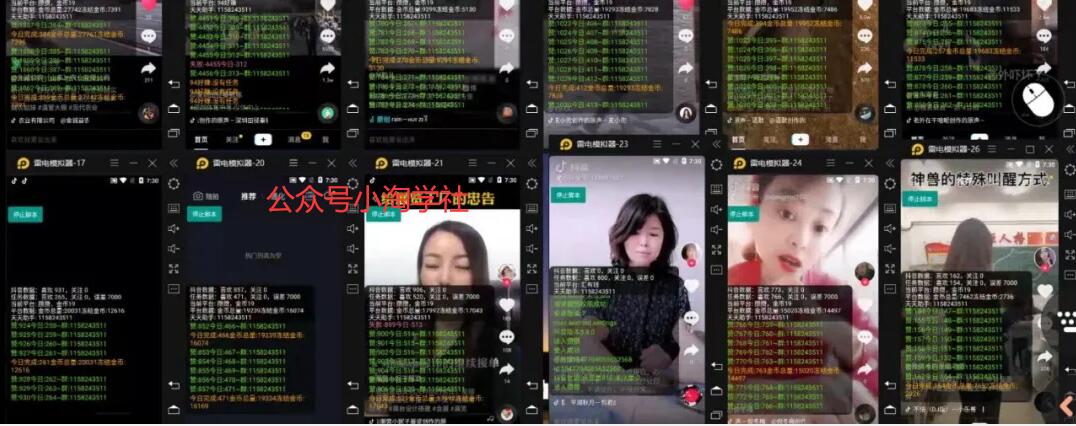 抖音挂机点赞自动赚钱项目深度评测-第一资源网