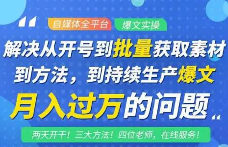 阿星全平台洗稿创收教程，批量获取素材的方法，持续生产爆文月入过万没问题-第一资源网