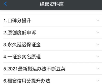 绝密资料库：抖音六大黑科技（独家分享更新）【价值198】-第一资源网