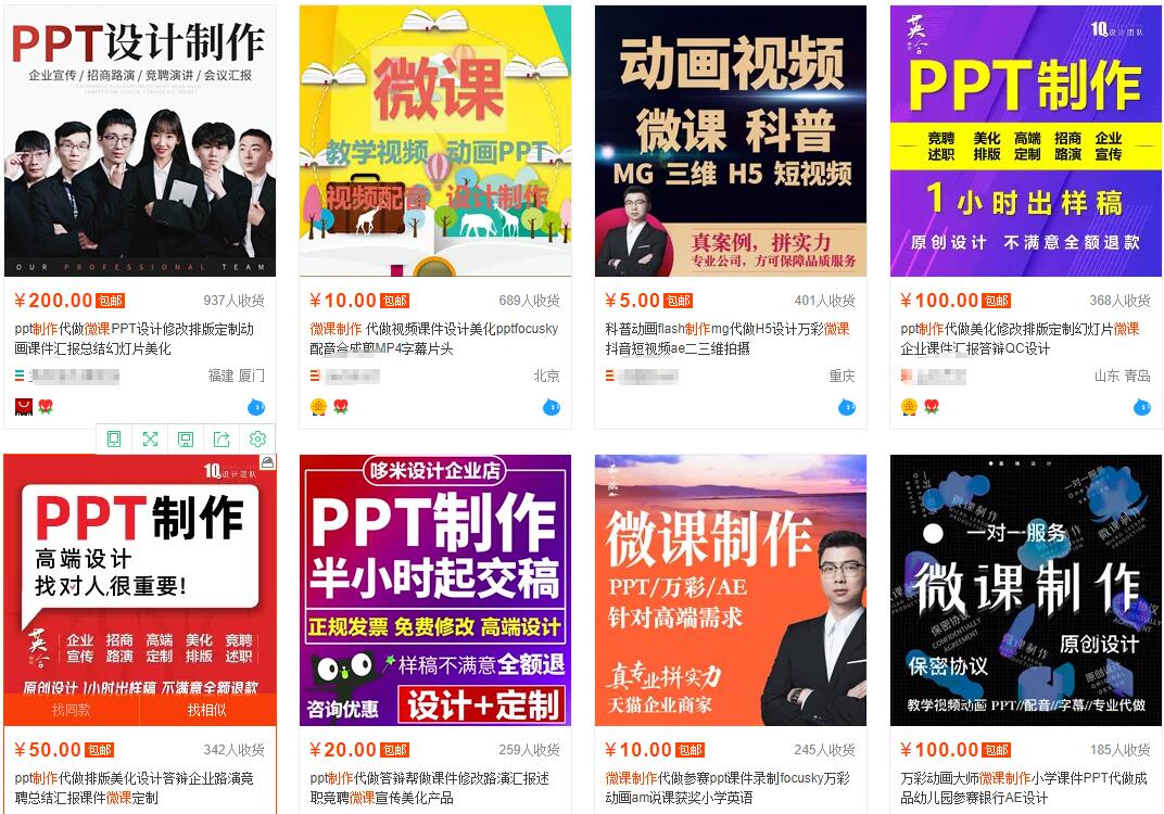 我操作了6年的微课代做项目，现在每年额外多赚4W-第一资源网