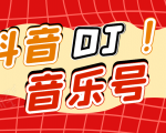 DJ可视化音乐号-非AE模板:一个安卓手机即可操作,可U盘变现一单赚100+-第一资源网