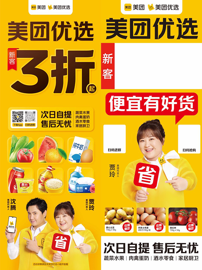 地推美团优选如何从0做到百万佣金，实现跨越式成长【实操干货】-第一资源网