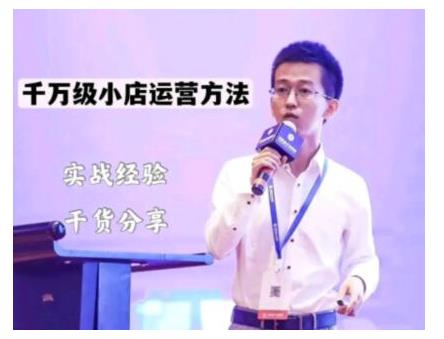 抖盟电商·月销千万级抖音小店运营课，让你轻松上手、快速选品轻松爆单-第一资源网