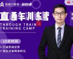 半度老师直通车训练营：打破思维定势，锁定流量精准转化-第一资源网