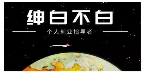 绅白不白·虎牙拉新短期小项目，拉单人奖励一人13-20块价值398元-第一资源网