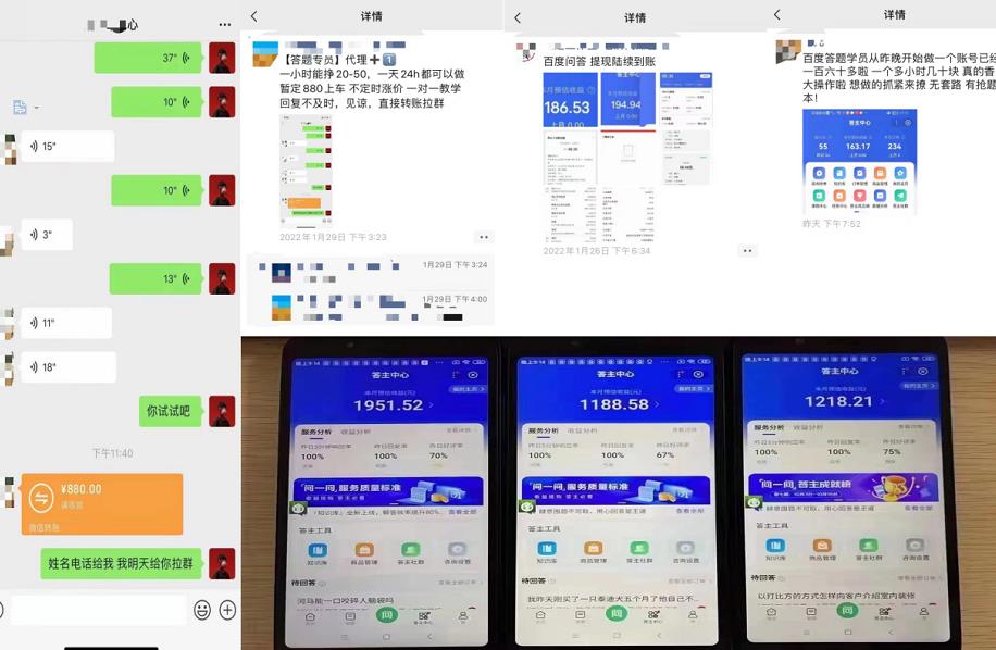 百度知道答‮项题‬目（附软件），外面收880‮一，‬个小时撸几十块，勤快‮来的-第一资源网