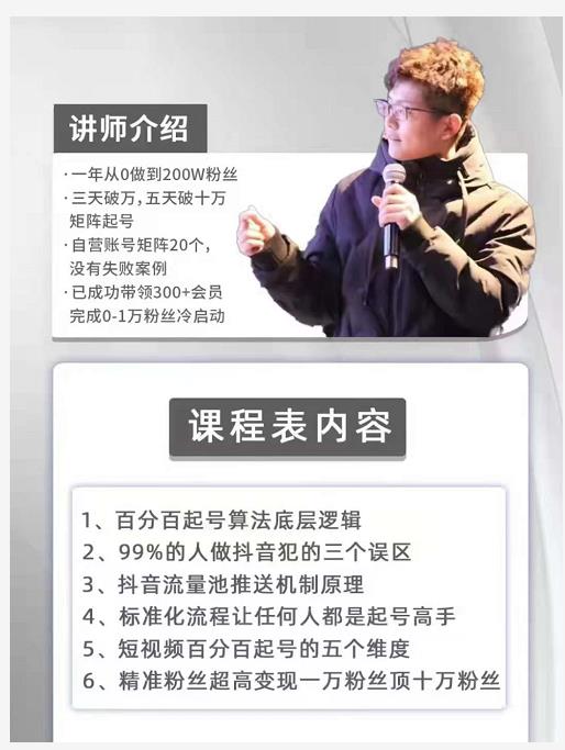 孤狼抖音矩阵2022新课：账号定位/变现逻辑/IP打造/案例拆解-第一资源网