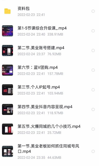 美探学院唐导如何从0-1打爆美业抖音同城号变现千万-第一资源网