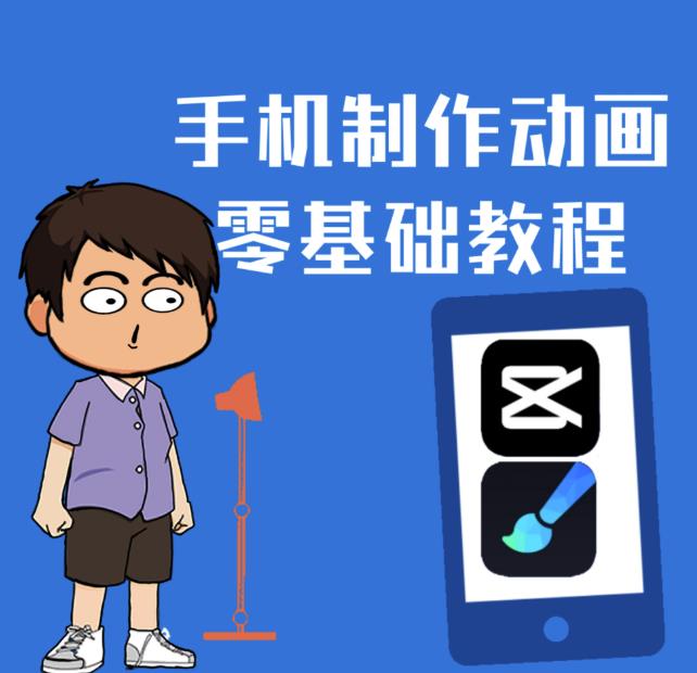 一部手机制作夫妻搞笑动画短视频教程，零基础也能快速上手-第一资源网