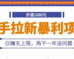 快手拉新暴利项目,有人已赚两三万,日赚无上限,再干一年没问题-第一资源网