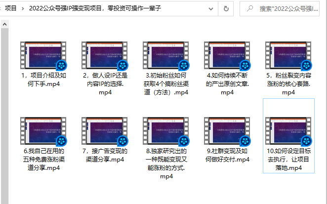 小淘原创:2022公众号强IP强变现项目，零投资可操作一辈子-第一资源网