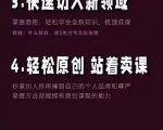 林雨《小书童思维课》:快速捕捉知识付费蓝海选题,造课抢占先机-第一资源网