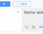 国外影视解说视频,批量下载翻译成中文伪原创,传中视频平台赚取收益-第一资源网