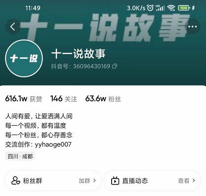 十一说故事·故事性中视频，观众快速共鸣从而快速变现的中视频玩法-第一资源网