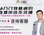 大播汇从入门到精通的直播带货系统课,四大导师,带你玩转抖音直播带货-第一资源网