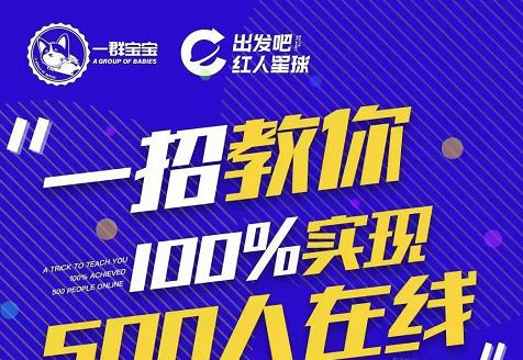 尼克派：新号起号500人在线私家课，1天极速起号原理/策略/步骤拆解-第一资源网