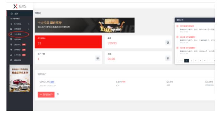最新IEXS撸美金项目，可无限撸50美金【详细视频教程】-第一资源网