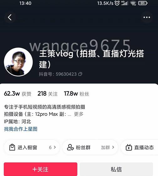 王策VLOG个人短视频经验分享课，教你拍摄视频，​从发光，拍摄，软件，让你豁然开朗-第一资源网