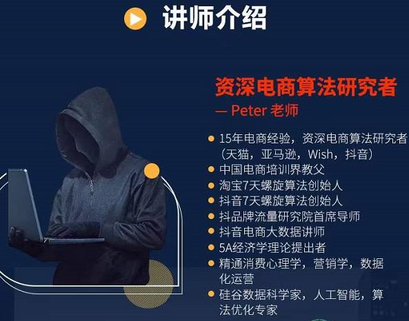 Peter短视频专栏：如何寻找视频素材.如何制作爆款视频.如何发布爆款视频-第一资源网