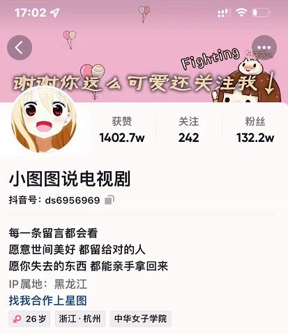 小图图说电视剧4个月100W粉丝：影视动漫解说类文案从0到1创作流程教学-第一资源网