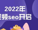 墨子学院2022年抖音seo关键词排名优化技术,三天学活抖音seo-第一资源网
