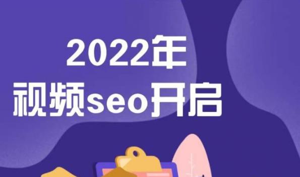 墨子学院2022年抖音seo关键词排名优化技术，三天学活抖音seo-第一资源网