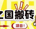 外面收费8888的链游‘二之国’搬砖项目,20开日收益400+【详细操作教程】-第一资源网