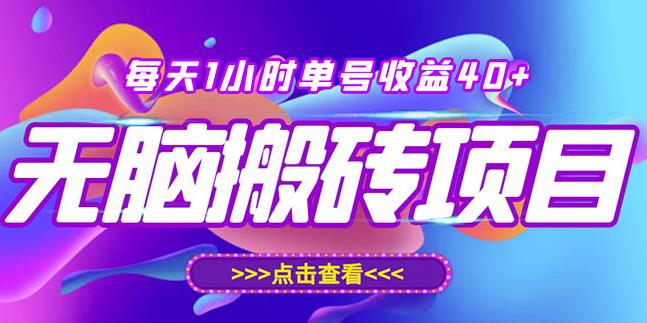 最新快看点无脑搬运玩法，每天一小时单号收益40+，批量操作日入200-1000+-第一资源网