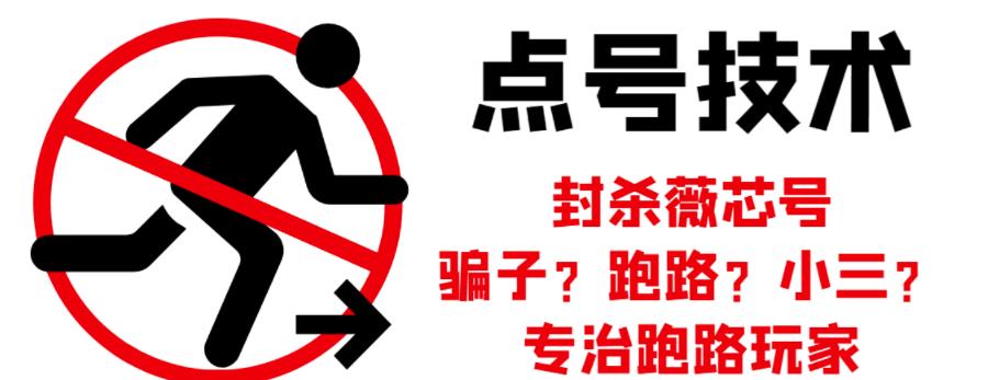 外面收费1288的最新微信点号技术，成功率可达百分之80-第一资源网