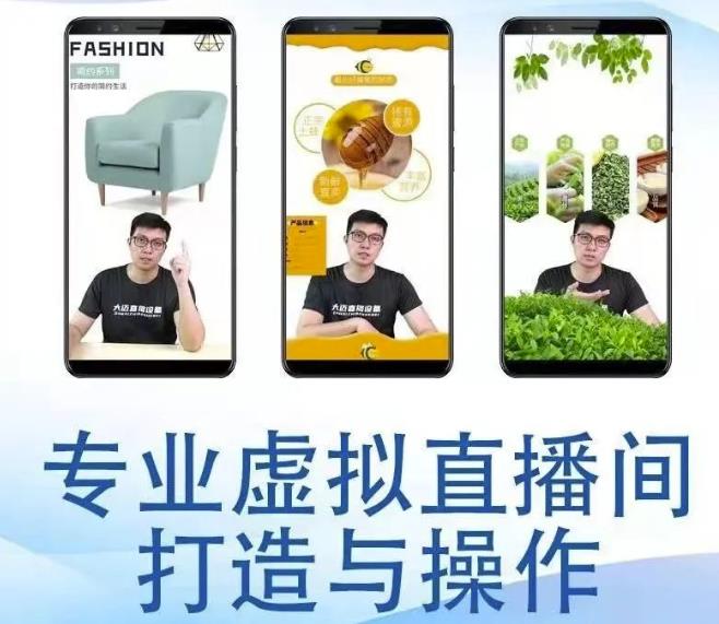 个人虚拟直播间的搭建与操作，专业虚拟直播间的打造与操作-第一资源网