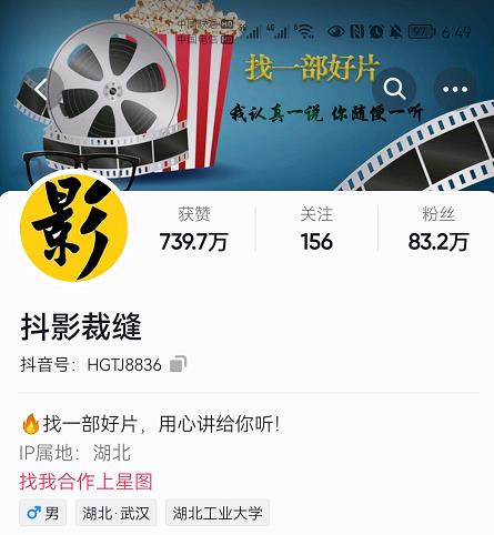 抖影裁缝·影视解说进阶课程【高级班】，学完能独立完成电影解说视频的制作与分发-第一资源网