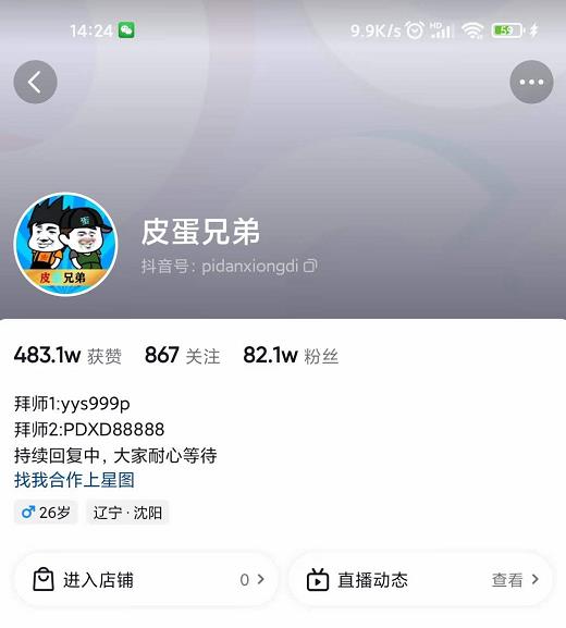 沙雕动画-皮蛋兄弟·熊猫人动画教学制作，全套素材文案教程分享！-第一资源网