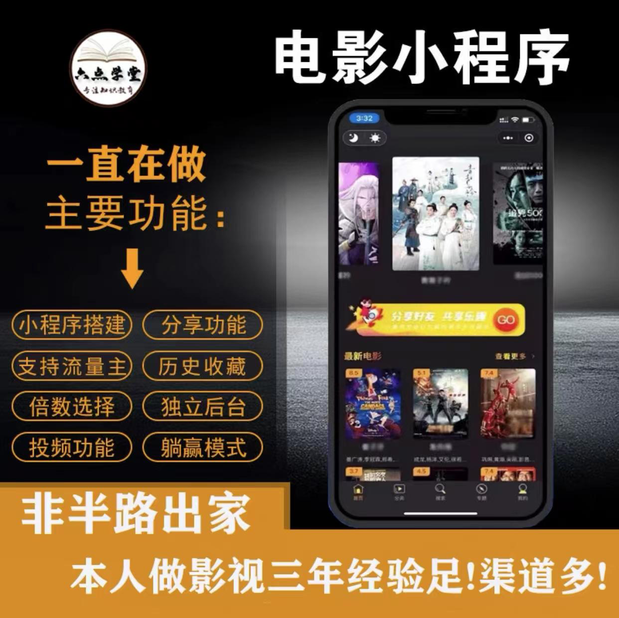 外面收费599影视小程序搭建教程，号称日入300＋【源码+教程】-第一资源网