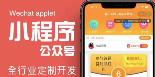 搭建答题领红包微信小程序，号称一天300-500【源码+教程】-第一资源网