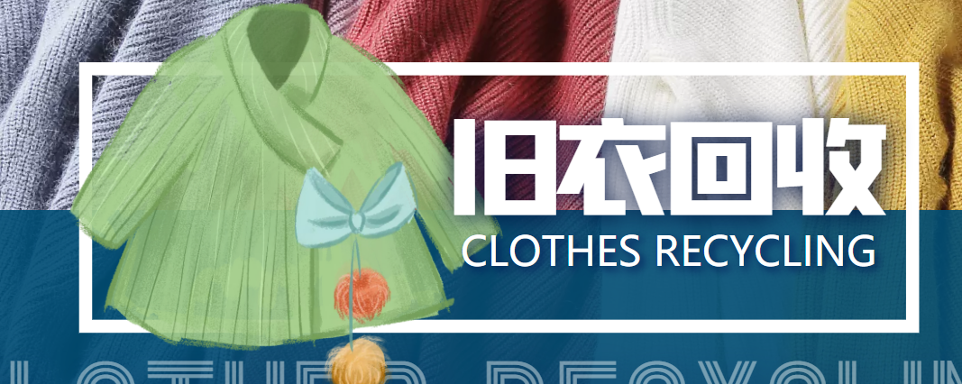 冷门项目-线上线下旧衣服回收项目，有人靠它年赚百万【回收渠道+教程】-第一资源网
