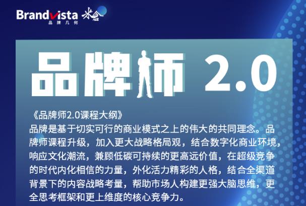 「品牌师2.0」全新36节视频课，全体系的品牌构建（价值1399元）-第一资源网