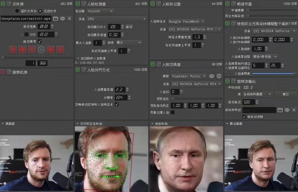 视频换脸＋实时直播换脸（软件+模型+教程）-第一资源网
