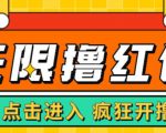 最新某养鱼平台接码无限撸红包项目,提现秒到轻松日入几百+【详细玩法教程】-第一资源网