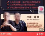最新淘系引力魔方低价引流课程,小成本大流量,低价引流快速拉新收割-第一资源网
