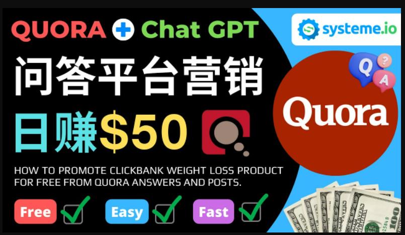 免费推广Clickbank热销商品，每单25.07美元，日赚50美元以上-第一资源网