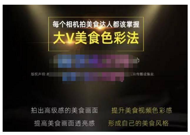 大V美食色彩法（相机拍美食+透亮美食灯光+电脑剪映调色），教你用相机拍出高级感的美食画面-第一资源网