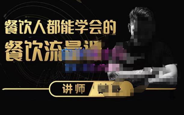 喆哥·玩转抖音流量打造个人IP，实体店利用抖音强引流变现，打造爆款视频，内容脚本-第一资源网