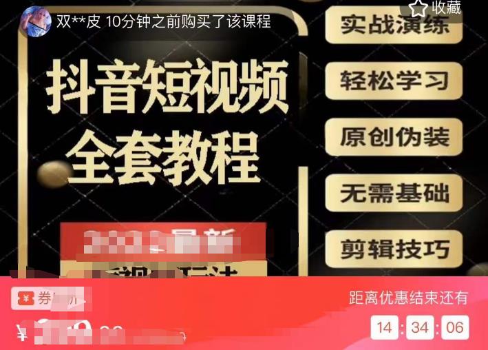 猫影工厂·2023最新抖音短视频全套教程，无需基础，轻松学习-第一资源网