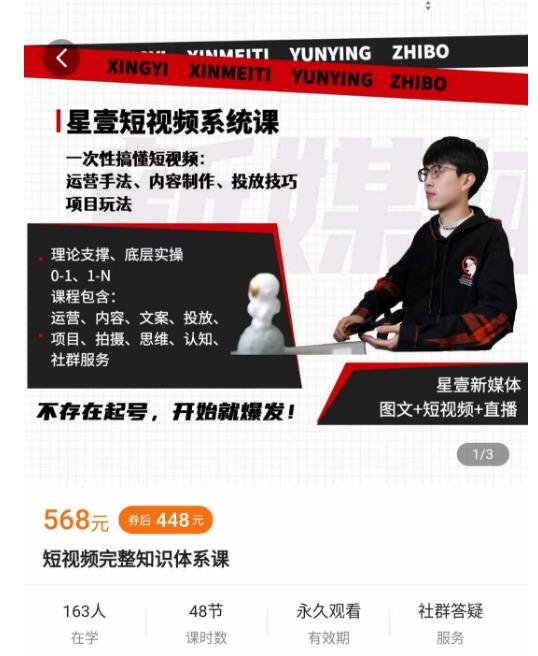 壹哥短视频完整知识体系课，不存在起号，开始就爆发（图文+短视频+直播）-第一资源网