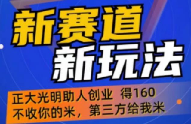 外边卖1980的抖音5G直播新玩法，轻松日四到五位数【详细玩法教程】-第一资源网