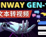 Runway Gen-1发布次世代Ai文本转视频工具输入文本命令生成多种类型视频-第一资源网