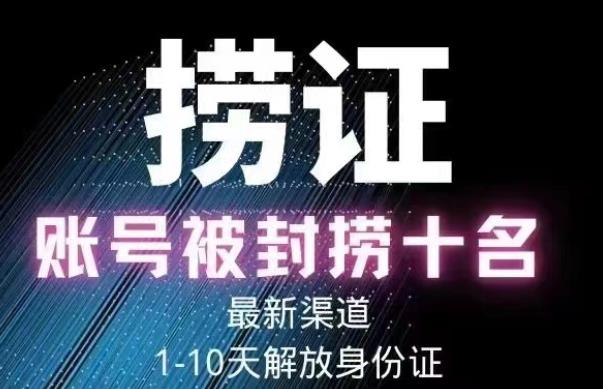 2023年最新抖音八大技术，一证多实名，秒注销，断抖破投流，永久捞证，钱包注销，跳人脸识别，蓝V多实-第一资源网