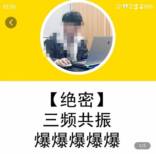 一齐·短视频付费5天快速起号持续连爆，带你脱离gmv不稳定苦海，带你爆爆爆爆爆爆-第一资源网